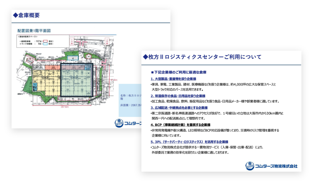 資料イメージ